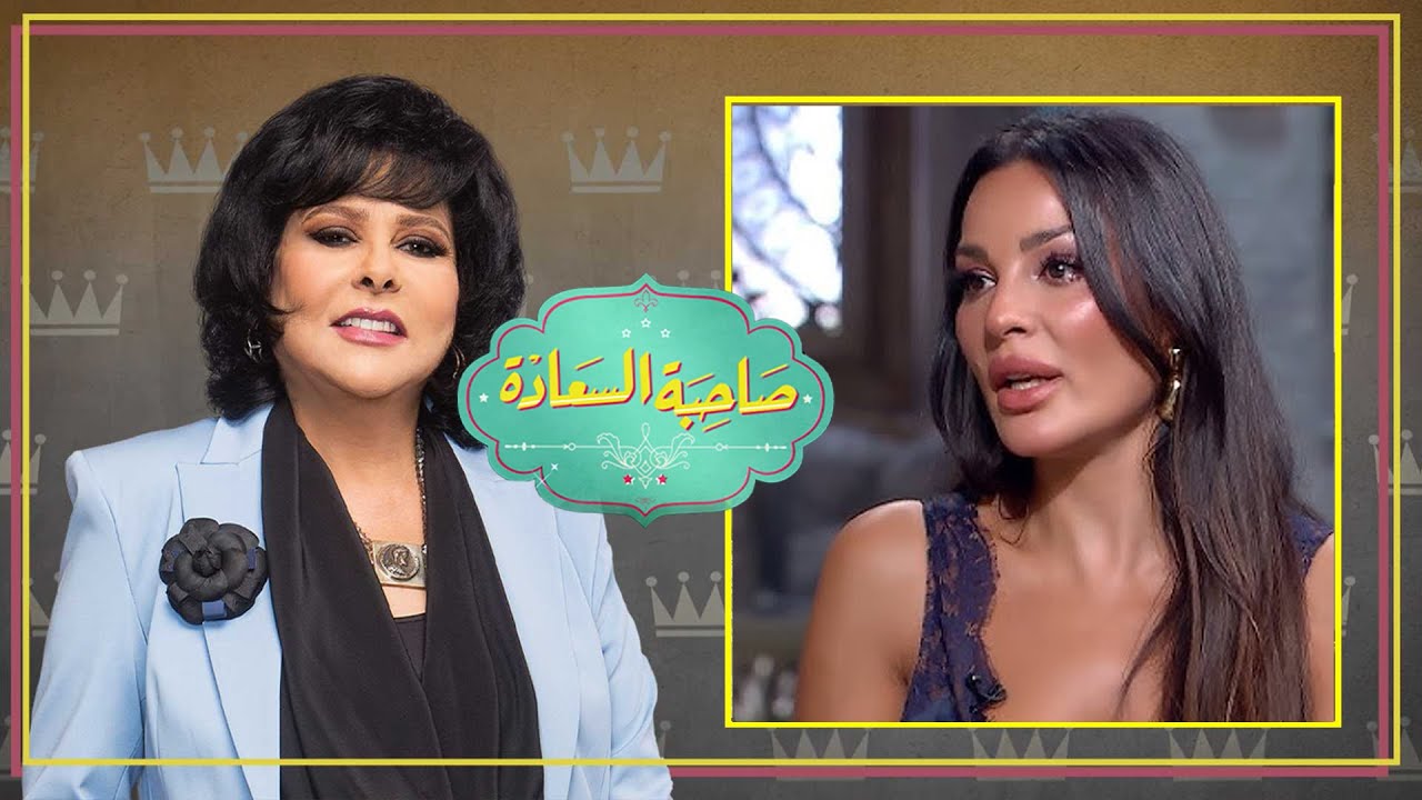 صاحبة السعادة | نادين نجم | الحلقة كاملة