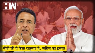 मोदी बताएं कि क्या यही है राष्ट्रवाद? राजीव गांधी के हत्यारे की रिहाई पर भड़के सुरजेवाला| BJP| Modi