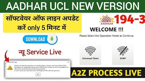 Aadhar Ucl New Version 194-3 | Aadhar Ecmp New Version 194