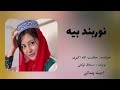 دمبوره محلی جدید از حکمت الله اکبری New Dambora Hazaragi اکسپلور Music عشق دمبوره کلیپ 