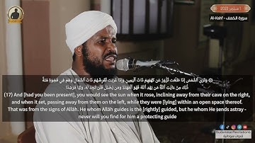 إِنَّهُمْ فِتْيَةٌ آمَنُوا بِرَبِّهِمْ وَزِدْنَاهُمْ هُدًى  تلاوة الشيخ محمد عثمان من سورة الكهف