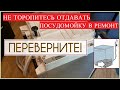 Посудомоечная машина НЕ ВКЛЮЧАЕТСЯ. Возможное быстрое решение проблемы