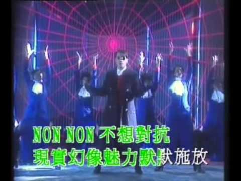 Leon Lai — 不可推搪(粤)