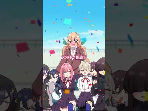 「ツンデレ♪凱旋♪」 from 『#アニメ100カノ』第24話 #hyakkano #100カノ #アニメ #anime