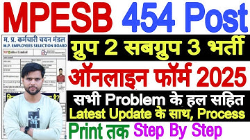 MPESB Group 2 Subgroup 3 Form Fill Up Kaise Kare LATEST | MP Group 2 Subgroup 3 Form Fill Up 2025