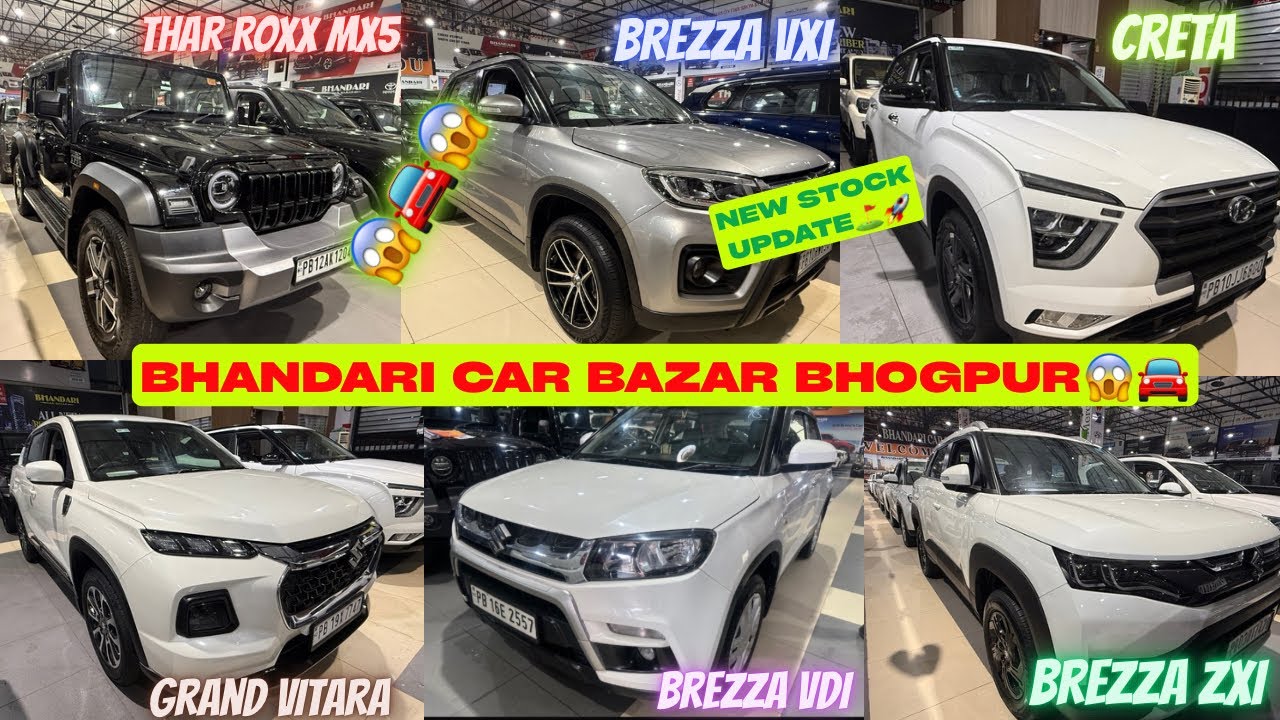 THAR ROXX,CRETA,GRAND VITARA,BREZZA, MIX STOCK😱SECOND HAND CAR🚀BHANDARI CAR BAZAR BHOGPUR🔥