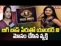 TV anchor falls prey to Big Boss scam