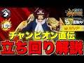【完全保存版】チャンピオン直伝‼️黒ロジャーで勝つための全テクニックと試合を制する立ち回りの秘訣‼️✨