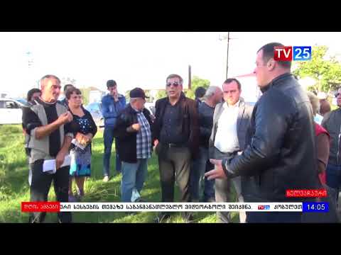 წინასაარჩევნო შეხვედრა მოსახლეობასთან