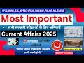 14 सितम्बर 2025 Current Affairs | Daily GK MCQ | सभी Exams के लिए महत्वपूर्ण प्रश्न #currentaffairs 