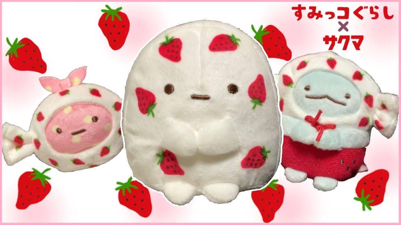 ゴディバ×すみっコぐらし☆2021年 限定てのりぬいぐるみが登場