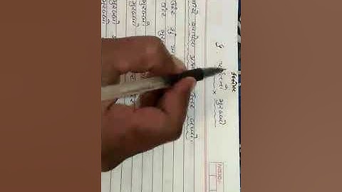 Std-2 kallol ch-6 revision date 1/2/2021