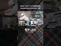 【賢者の選択FUSION】DNホールディングス株式会社 代表取締役社長執行役員 新井伸博 建設コンサルタント2社のシナジー効果で生み出す、社会になくてはならない技術サービスとは? #shorts