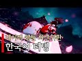 웹툰 오디오 드라마 네이버 웹툰 화산 귀환 1화 팬 더빙 제작 웹툰 오디오 드라마 네이버 웹툰 화산 귀환 1화 팬 더빙 제작