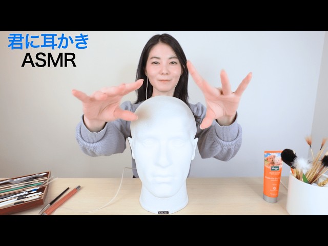 🖐️手の動き【君に耳かきASMR】「36歳独身在宅フリーランス」まりんさん！🖐️ハンドモーションの音『ニギニギ、スリスリ』赤裸々な人生遍歴と・・・🤭(君キュンch)