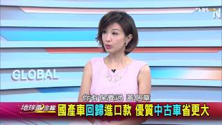 TVBS地球黃金線 20150706 891 1 中古車懂買就是贏 達人嚴選高保值國產車