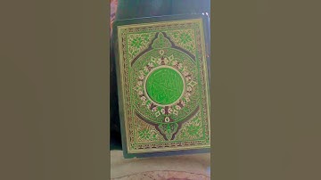 اللهم اجعل القران الكريم ربيع قلوبنا ونور صدورنا.🫀