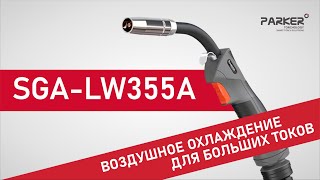 :   SGA-LW355A.    Parker  SUREGRIP  MIG/MAG