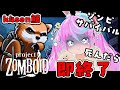 【#Vtuber JP】 死んだら即終了！k4senさん主催1日限定Project Zomboidスト鯖！EN/ES OK!【同志かりん / Comrade Karin】