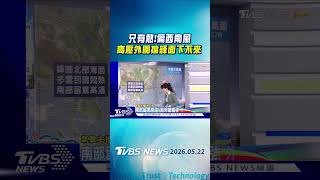 台灣天氣異常高溫