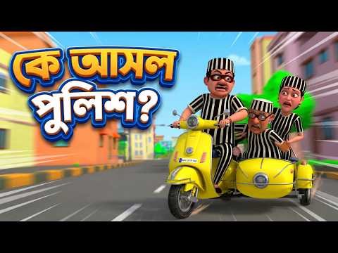 Funny Battle of Disguises | S2 E2 | Gokuldham Adventures | Bangla Comedy Episode 4K