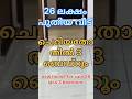 പുതിയ വീട് വെറും 26 ലക്ഷം ഉടനെ വിളിക്കും good new house for sale