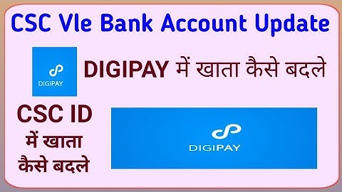 CSC Vle Bank Account Update | Digipay Account Update Kaise Kare | CSC Digipay Update @Digital Update