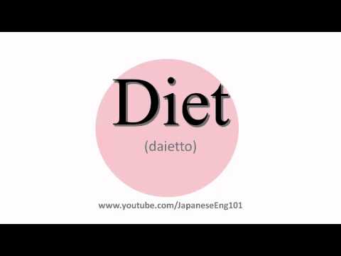 how to pronounce diet japanese