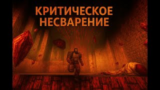 картинка: СЛАБАЯ НА ЖЕЛУДОК ФИГНЯ С ЩУПАЛЬЦАМИ ⮚ Quake  [7 Серия]