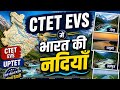 BEST NOTES FOR UPTET &CTET EVS #ctet #uptet #studymotivation #teachingexams