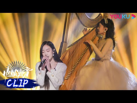 【舞台纯享】崔君芝潘虹《萱草花》，代入感极强把人听麻了  | 中国潮音 | 大张伟/毛不易/薛之谦/张靓颖/张亚东 | 优酷综艺 YOUKU SHOW