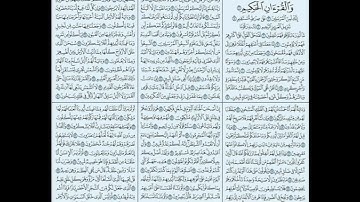 سورة يس _ بصوت : عبدالسميع الشيخ