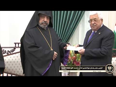 الرئيس عباس يتسلم دعوة لحضور قداس منتصف الليل للطائفة الأرمنية