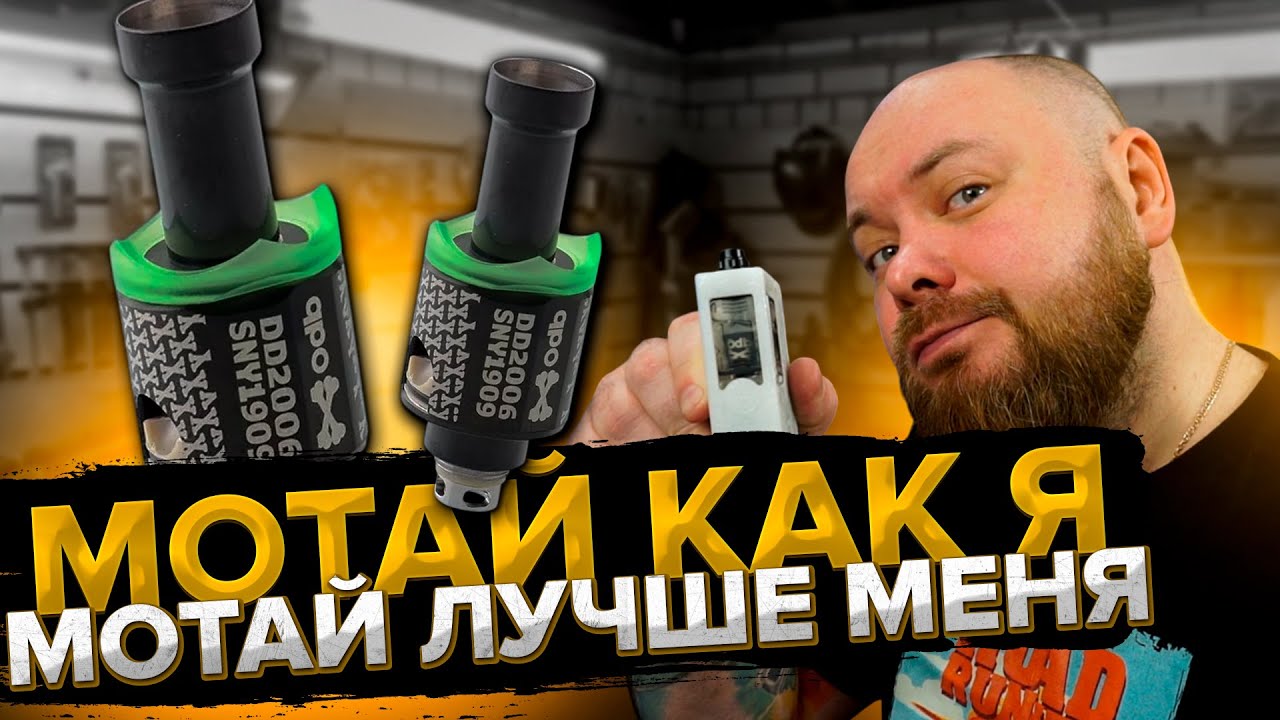 MOBB M2 ODB Edition (clone) | Мой любимый мобчег