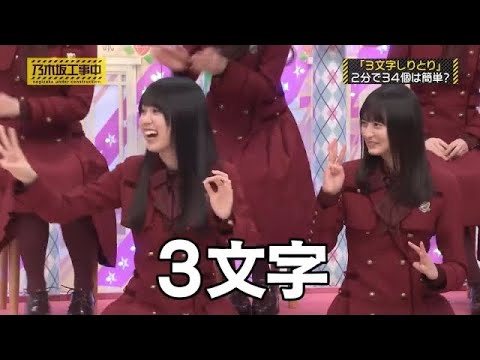 珍しくド天然ぶりを披露してしまうバナナマン設楽さんと、プロな日村さん｜乃木坂46 賀喜遥香 遠藤さくら
