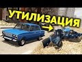 BeamNG Drive - Утилизируем шоху и МАЗ-103!