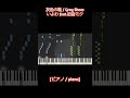 [ピアノ / piano] 灰色の靴 / Gray Shoes - いよわ feat.初音ミク (Iyowa feat.Hatsune Miku)