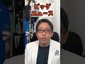 ビッグニュースです！！【「肩の腱板断裂　自力でできるリセット法」】