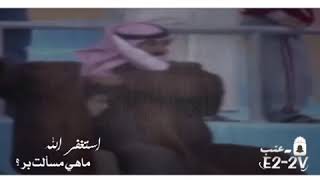 يابوي ياطلق النبأ والمحيا ، سنابي 👇.