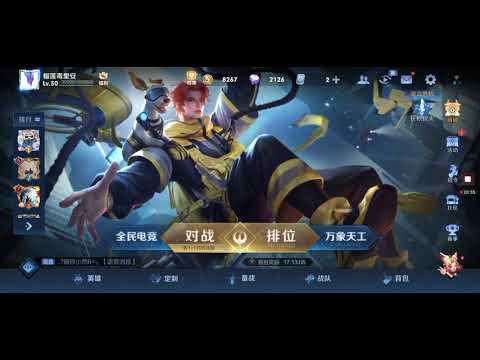 Honor of Kings - Player E-sports Season update lobby bgm (Main