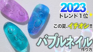 картинка: Пузырьковые ногти 💅 трендовый дизайн ногтей 2023 [японский мастер маникюра ASKA]