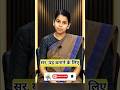 IAS Interview में आपका जवाब क्या होता? 🤔 #shorts #ias #ips #interwiew #iasinterview