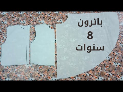فيديو: كيفية إزالة بقع منعم الأقمشة: 14 خطوة (بالصور)