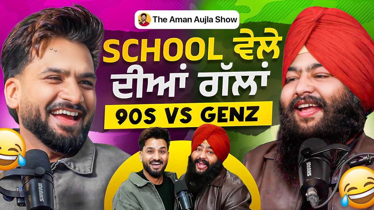 ਪਿੰਡਾਂ ਦੇ ਕਿੱਸੇ 🤣Gurjant Othi ਤੇ Aman Aujla ਨੇ ਕੱਢੇ ਵੱਟ। Funny Podcast ever 