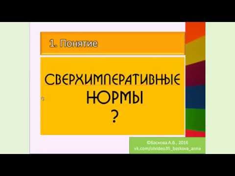 МЧП, Сверхимперативные нормы или нормы непосредственного применения в МЧП