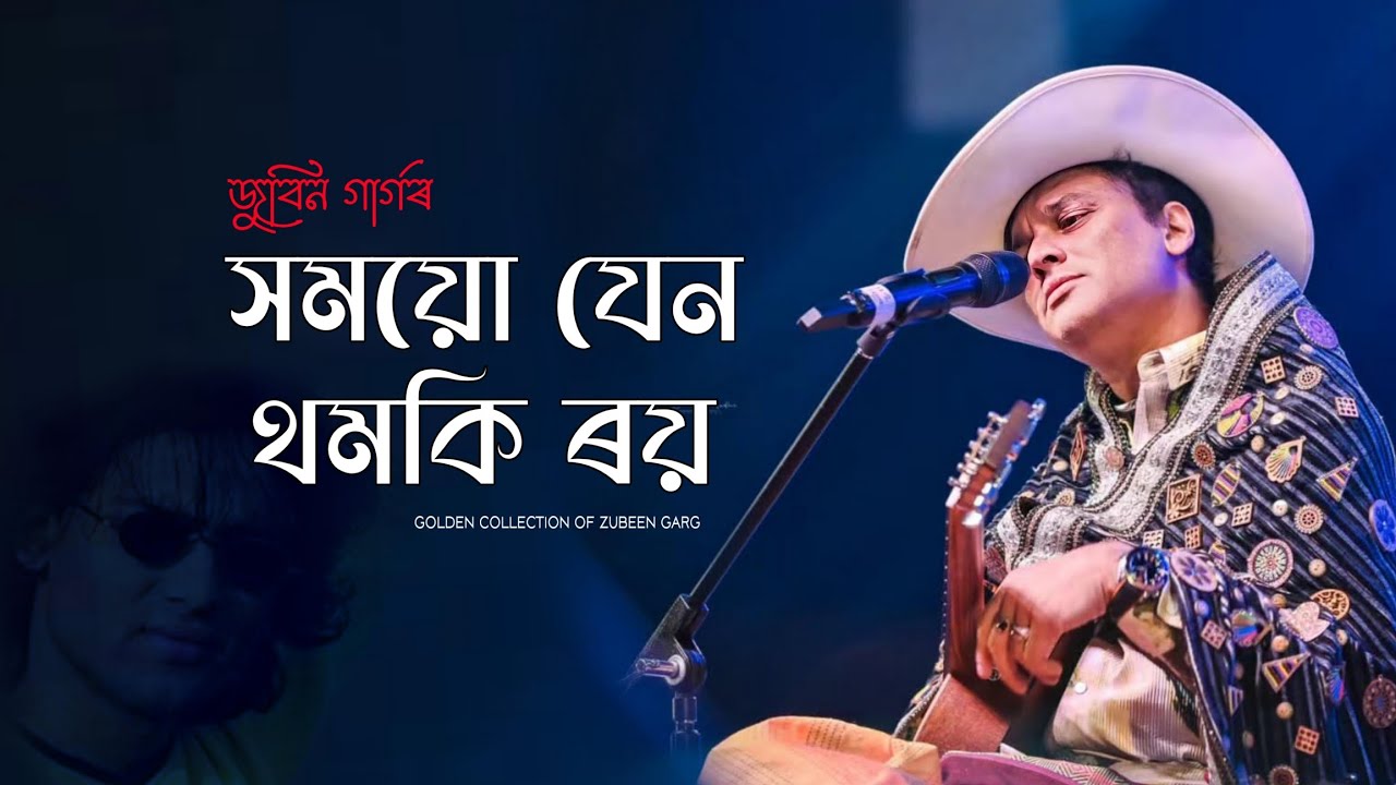 XMOYO JEN     Zubeen Garg  Old Assamese song  Golden collection of zubeen Garg