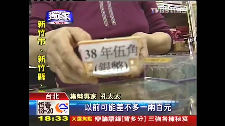 投資貴金屬硬幣　60年身價翻5千倍 - 天天要聞