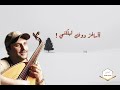 عيناك غناء وألحان خالد الشيخ كلمات نزار قباني