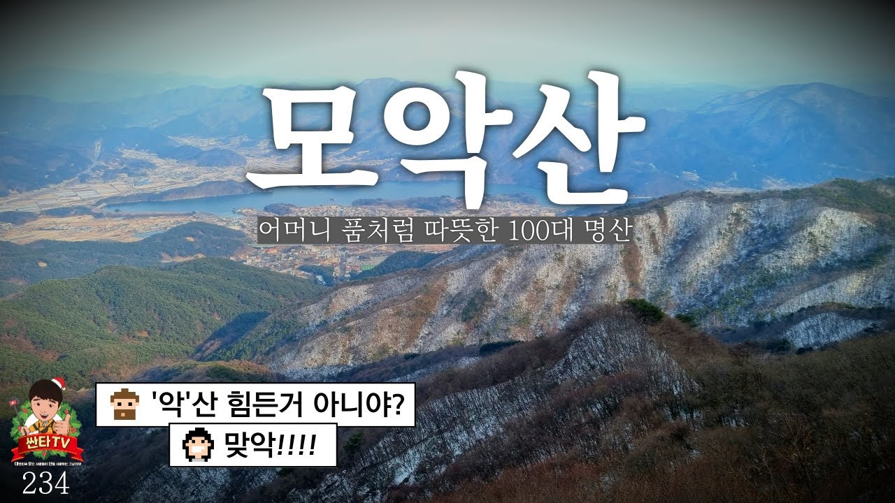 구이저수지 view 100대명산 '모악산'ㅣ전라도 등산 여행ㅣ관광단지ㅣ칼국수