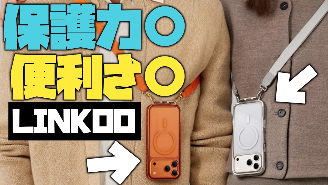 The CASEKOO LINKOO case is a total game changer! [iPhone 18 Pro